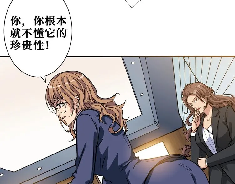 第178话 伪娘上门了 第25页