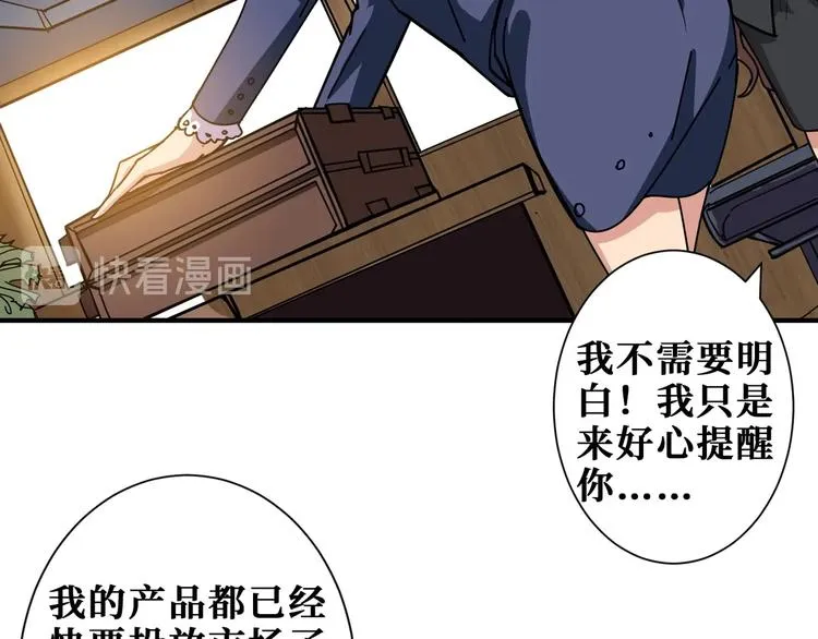 第178话 伪娘上门了 第26页