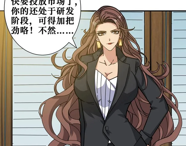 第178话 伪娘上门了 第27页