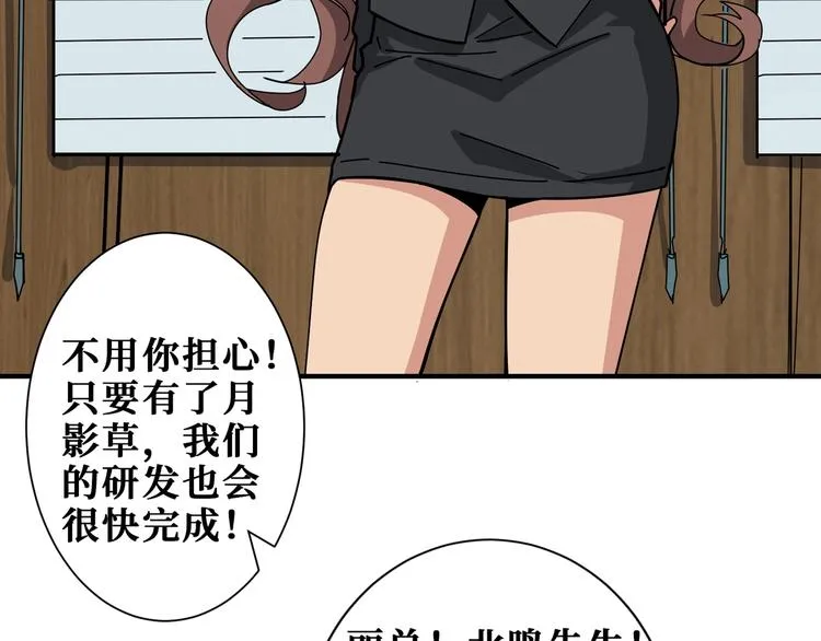 第178话 伪娘上门了 第28页