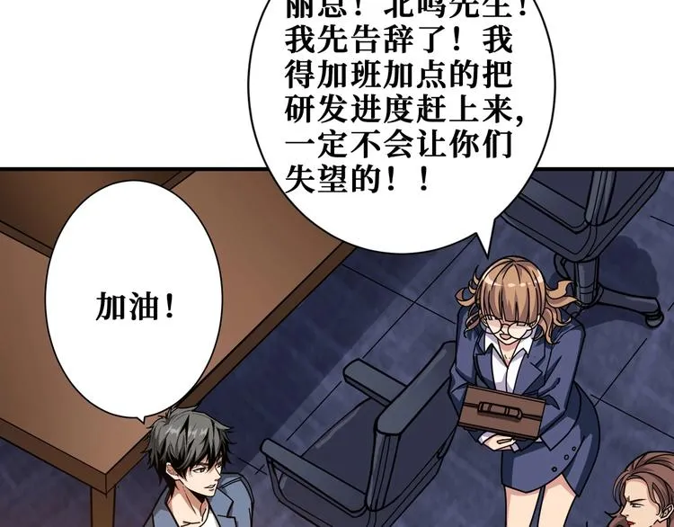 第178话 伪娘上门了 第29页
