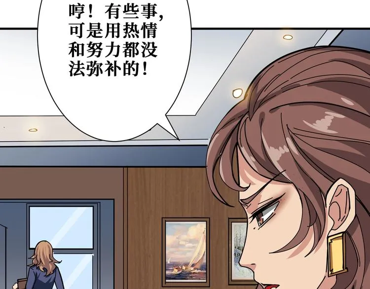 第178话 伪娘上门了 第31页
