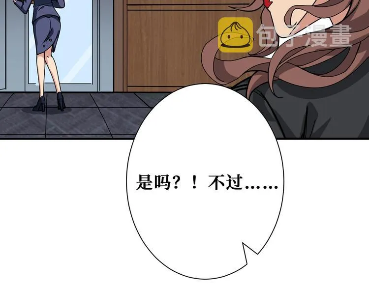 第178话 伪娘上门了 第32页