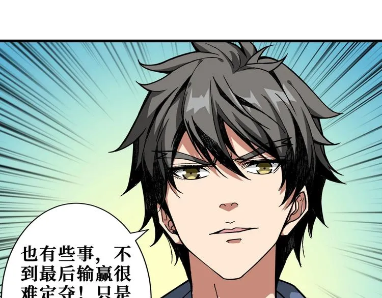 第178话 伪娘上门了 第33页