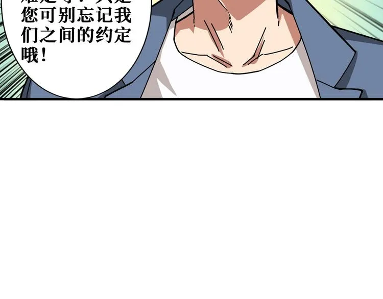 第178话 伪娘上门了 第34页