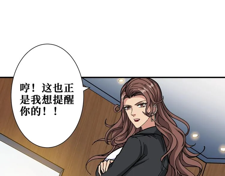 第178话 伪娘上门了 第36页