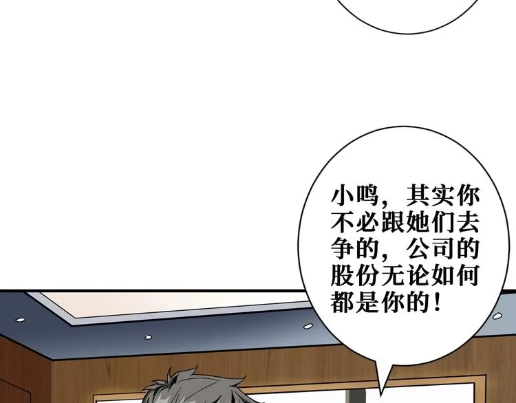 第178话 伪娘上门了 第38页