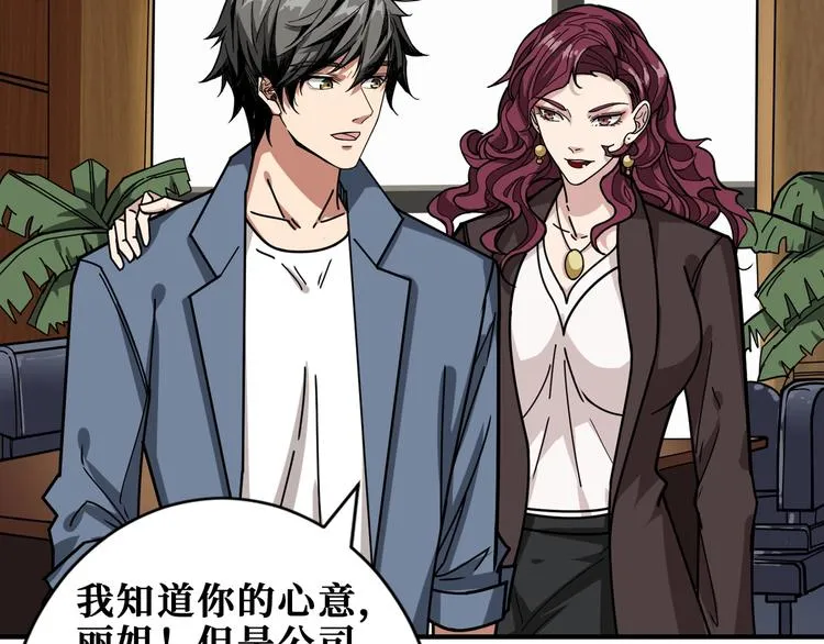 第178话 伪娘上门了 第39页