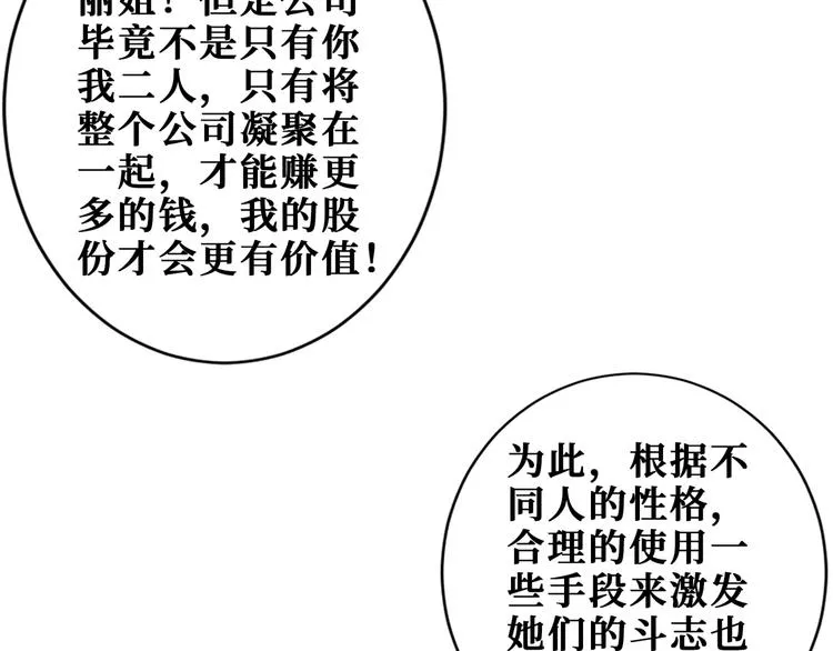 第178话 伪娘上门了 第40页
