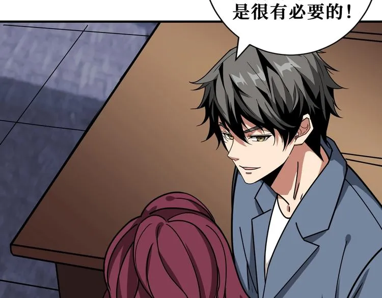 第178话 伪娘上门了 第41页