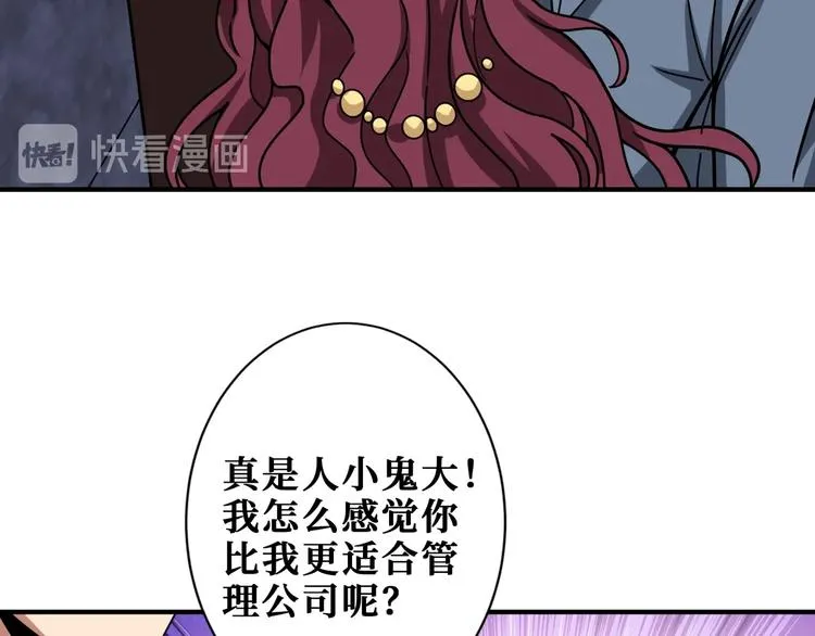 第178话 伪娘上门了 第42页