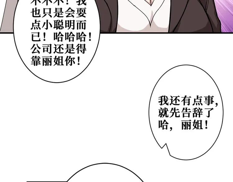 第178话 伪娘上门了 第44页