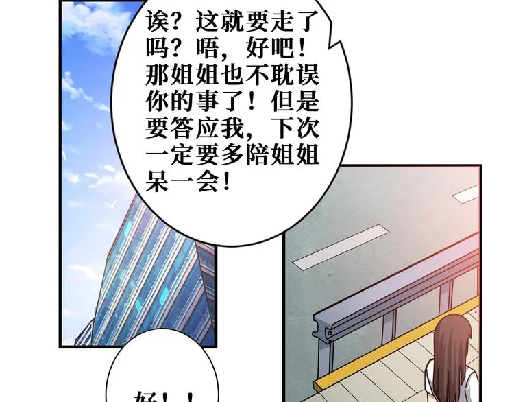 第178话 伪娘上门了 第45页