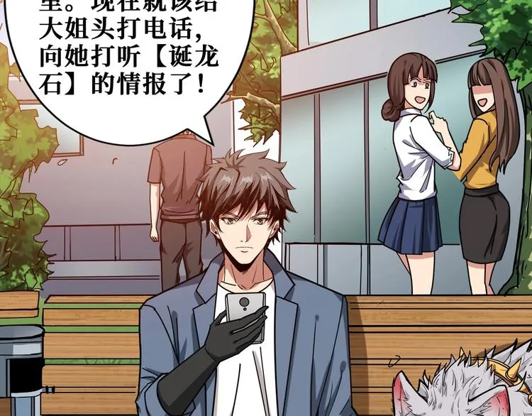 第178话 伪娘上门了 第47页
