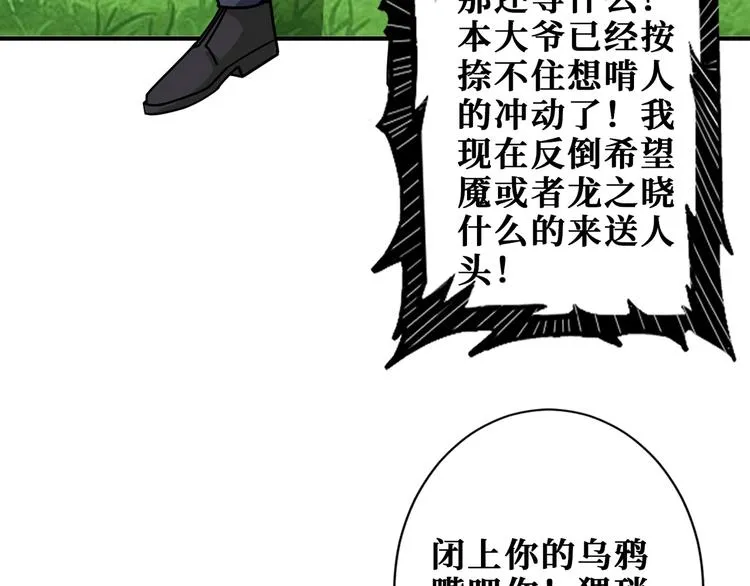 第178话 伪娘上门了 第49页