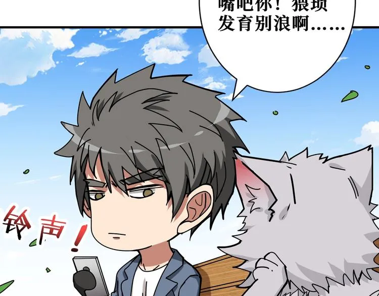 第178话 伪娘上门了 第50页