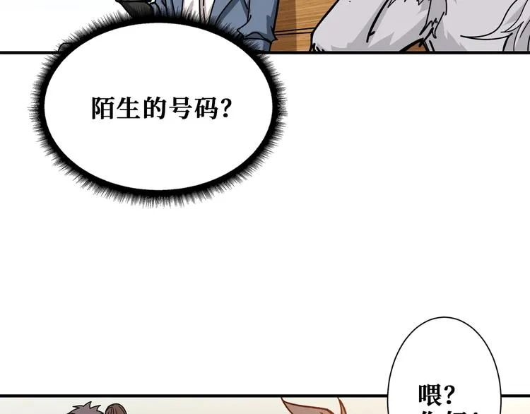 第178话 伪娘上门了 第51页