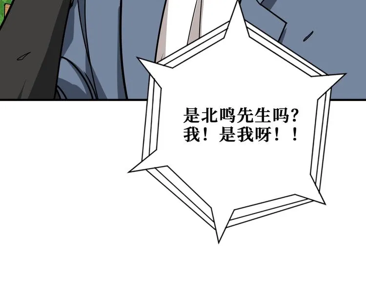 第178话 伪娘上门了 第53页