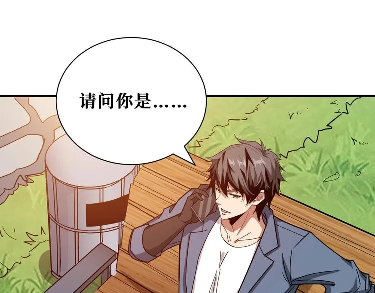 第178话 伪娘上门了 第54页