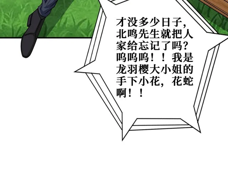 第178话 伪娘上门了 第56页