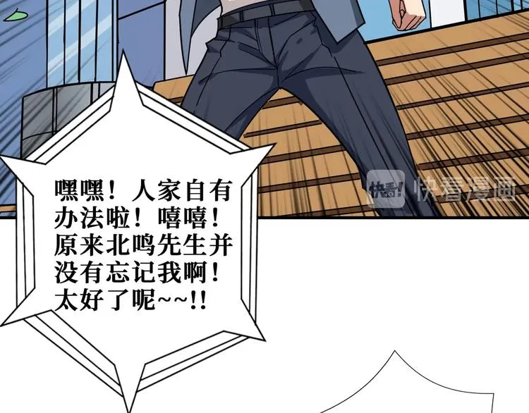 第178话 伪娘上门了 第60页