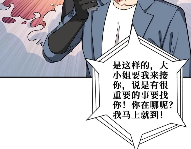 第178话 伪娘上门了 第63页