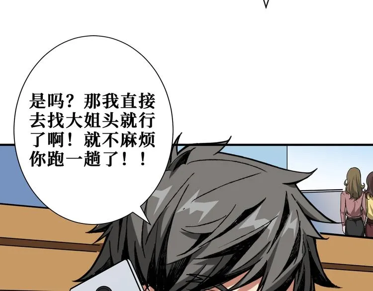 第178话 伪娘上门了 第64页