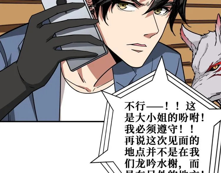 第178话 伪娘上门了 第65页