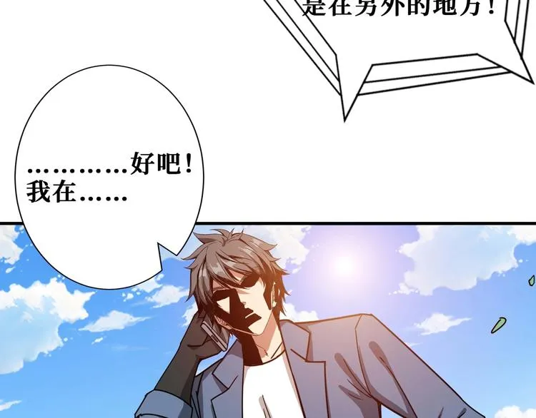 第178话 伪娘上门了 第66页