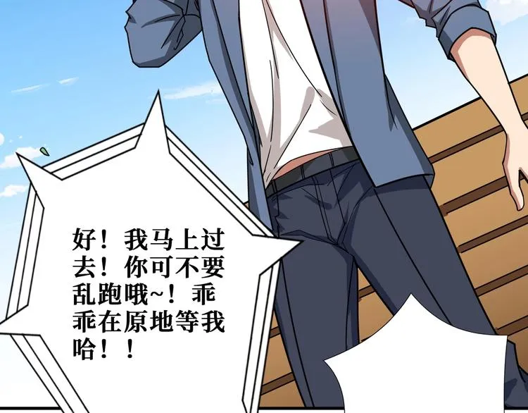 第178话 伪娘上门了 第67页