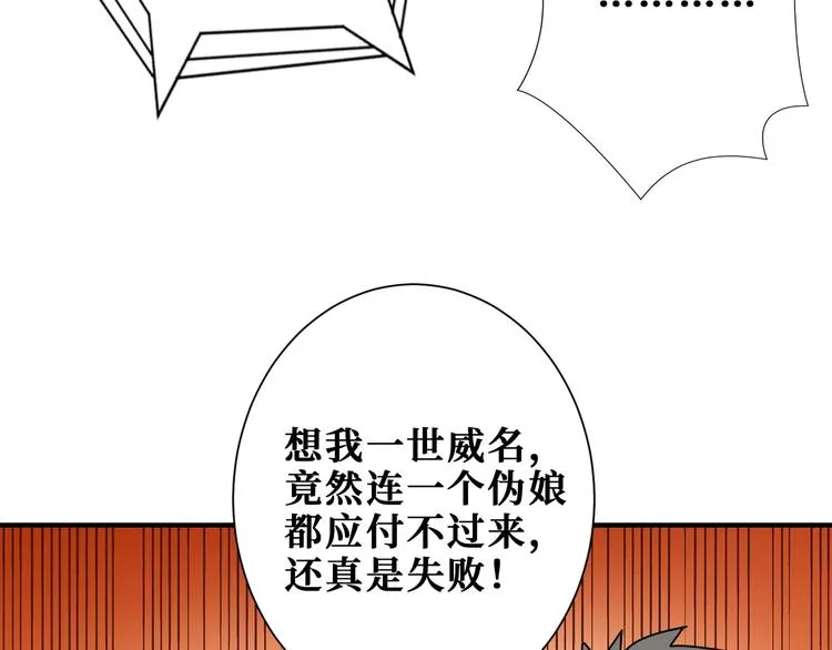 第178话 伪娘上门了 第68页