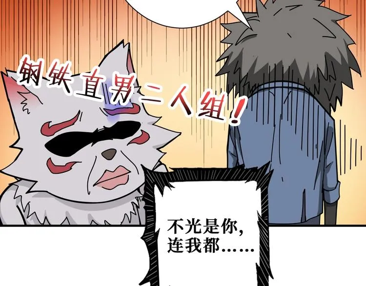 第178话 伪娘上门了 第69页