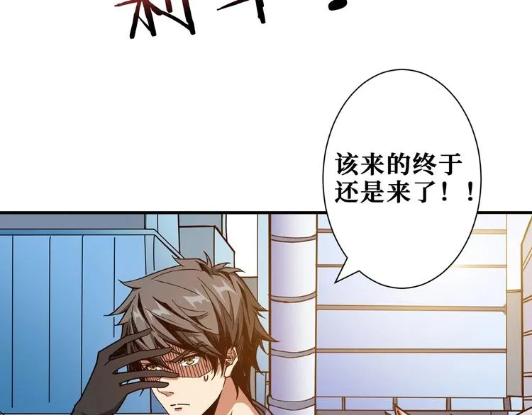 第178话 伪娘上门了 第75页