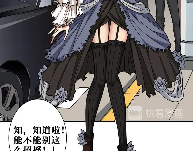 第178话 伪娘上门了 第78页