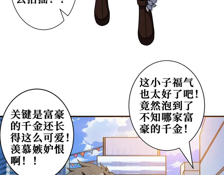 第178话 伪娘上门了 第79页