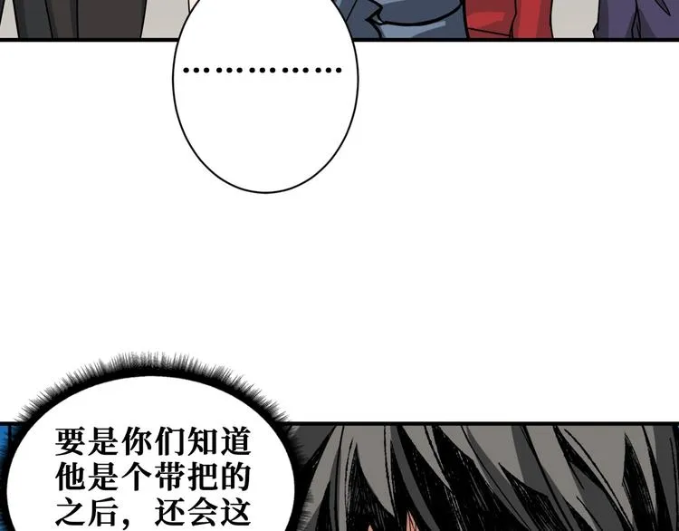 第178话 伪娘上门了 第81页