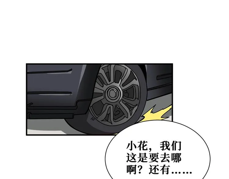 第178话 伪娘上门了 第83页