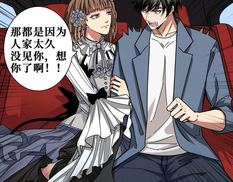 第178话 伪娘上门了 第87页