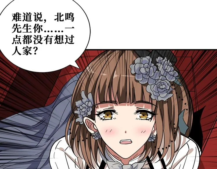 第178话 伪娘上门了 第89页