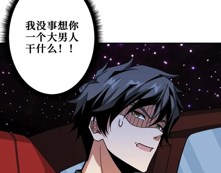 第178话 伪娘上门了 第91页
