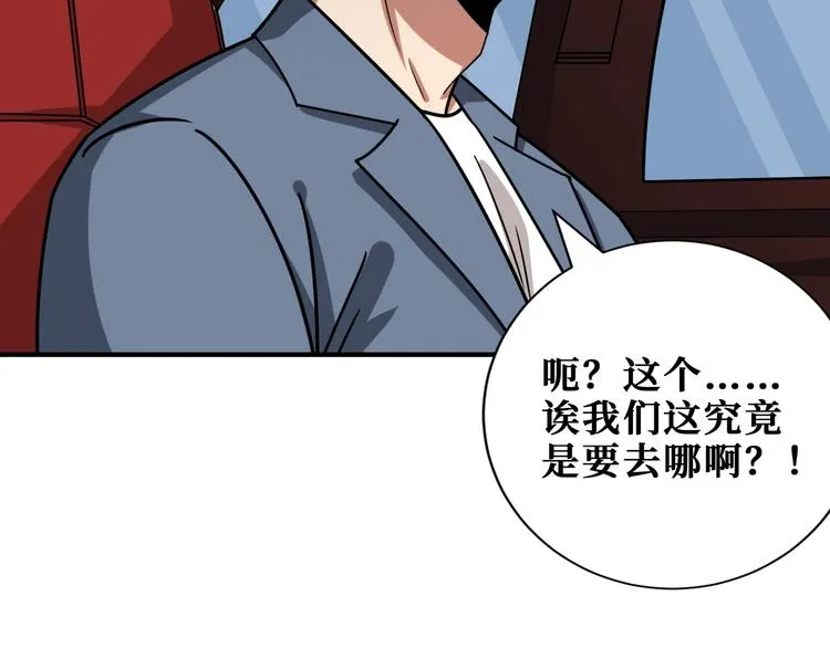 第178话 伪娘上门了 第92页