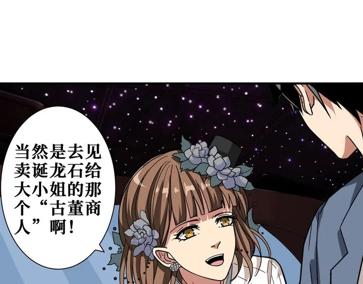 第178话 伪娘上门了 第93页