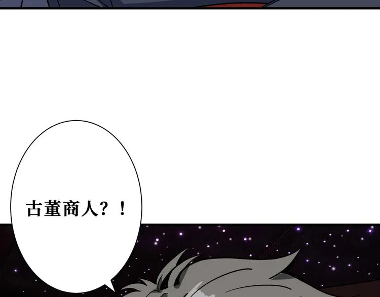 第178话 伪娘上门了 第95页