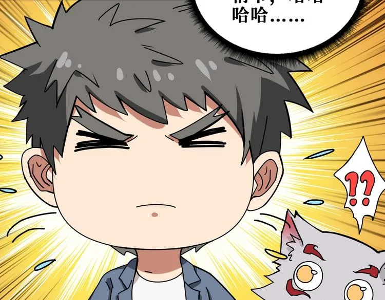 第178话 伪娘上门了 第98页