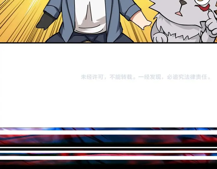 第178话 伪娘上门了 第99页
