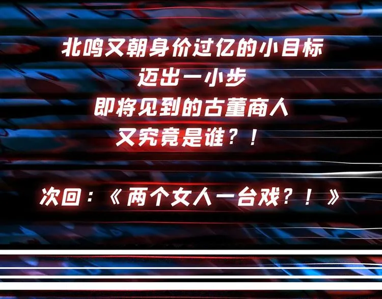 第178话 伪娘上门了 第100页