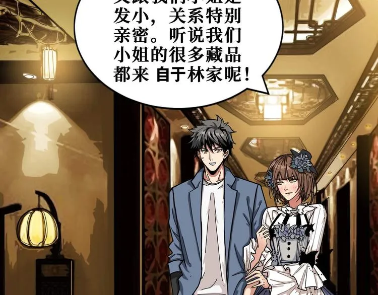 第179话 两个女人一台戏 第7页
