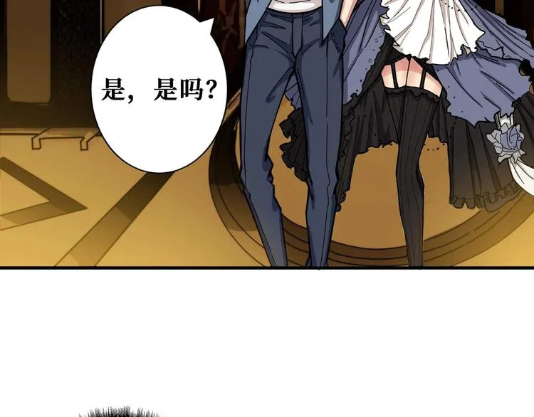 第179话 两个女人一台戏 第8页