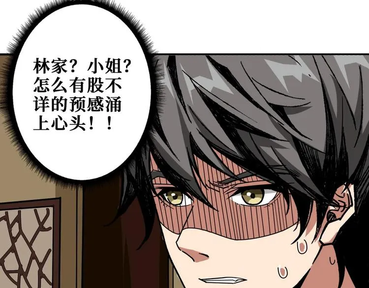 第179话 两个女人一台戏 第9页