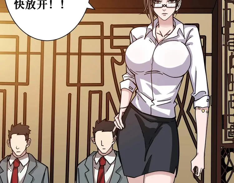 第179话 两个女人一台戏 第11页